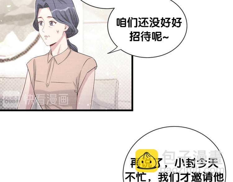 第109话 肉肉的弱点！41