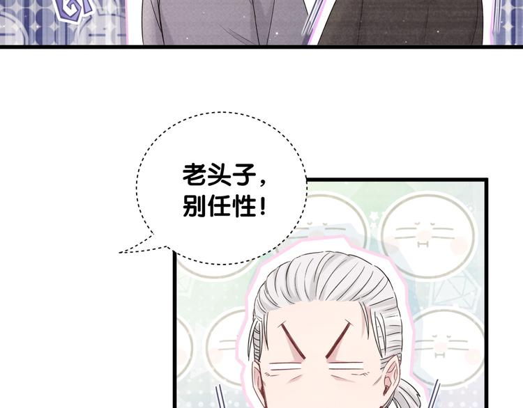 第109话 肉肉的弱点！44
