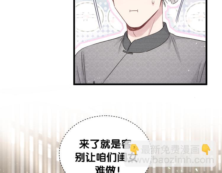 第109话 肉肉的弱点！45