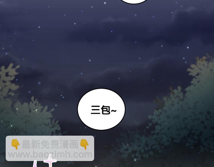 第109话 肉肉的弱点！5