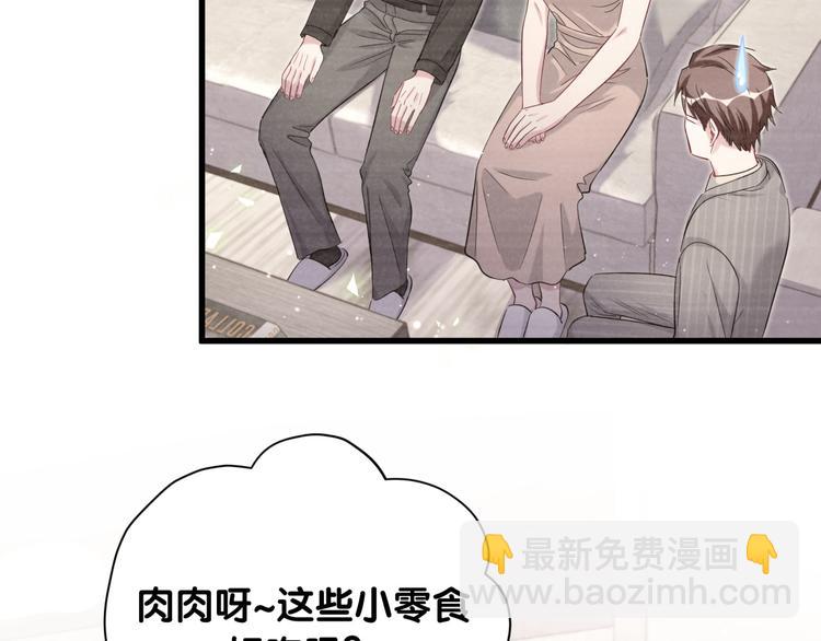 第109话 肉肉的弱点！54