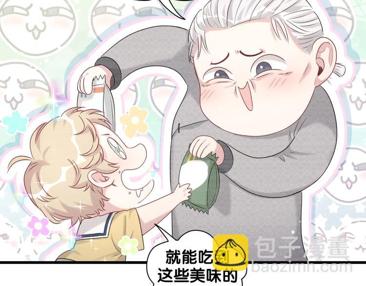 第109话 肉肉的弱点！59