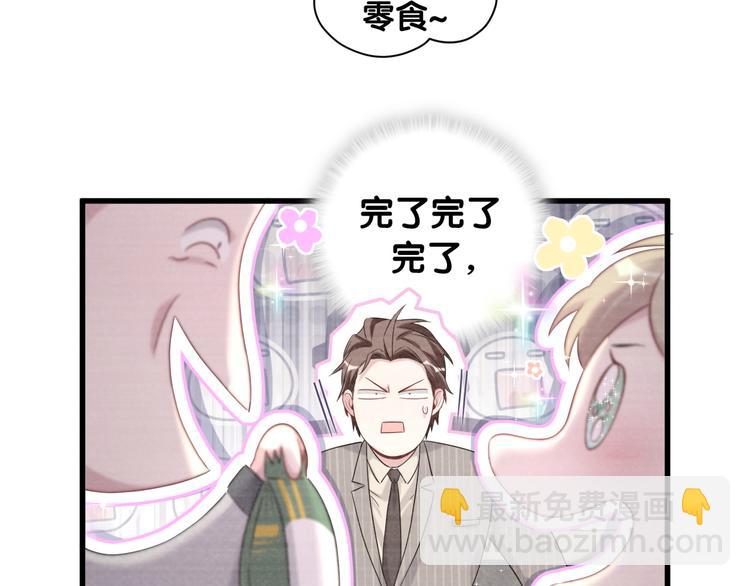 第109话 肉肉的弱点！60