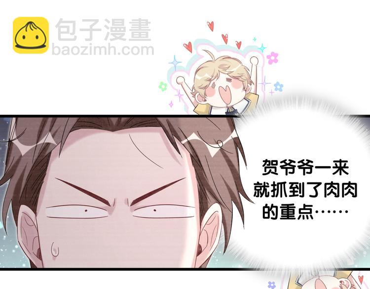 第109话 肉肉的弱点！62