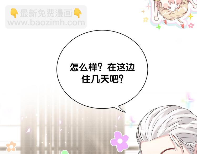 第109话 肉肉的弱点！63