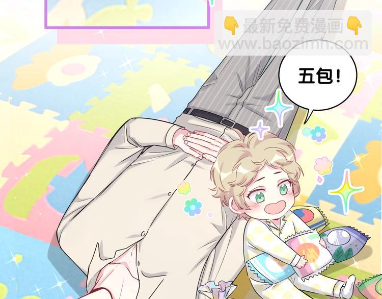 第109话 肉肉的弱点！7
