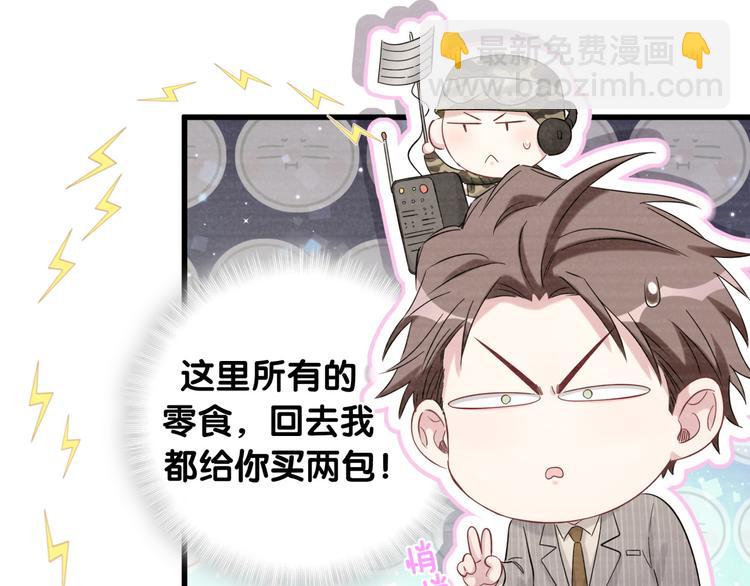 第109话 肉肉的弱点！74
