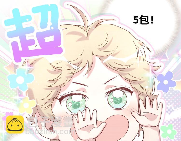 第109话 肉肉的弱点！76