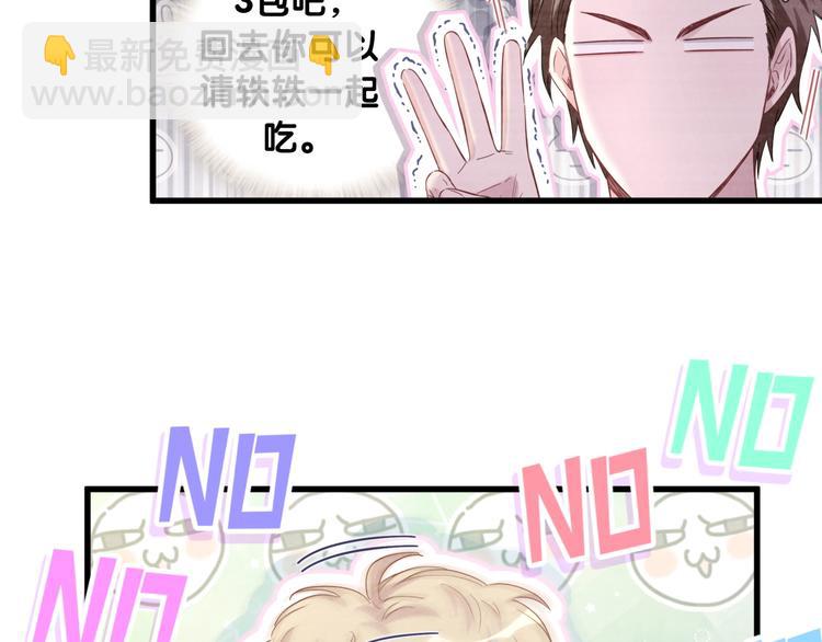 第109话 肉肉的弱点！78