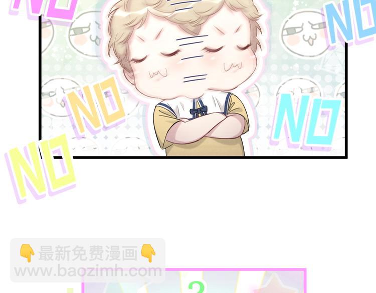 第109话 肉肉的弱点！79