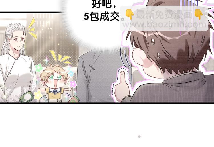 第109话 肉肉的弱点！83