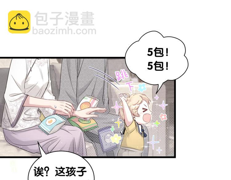 第109话 肉肉的弱点！84