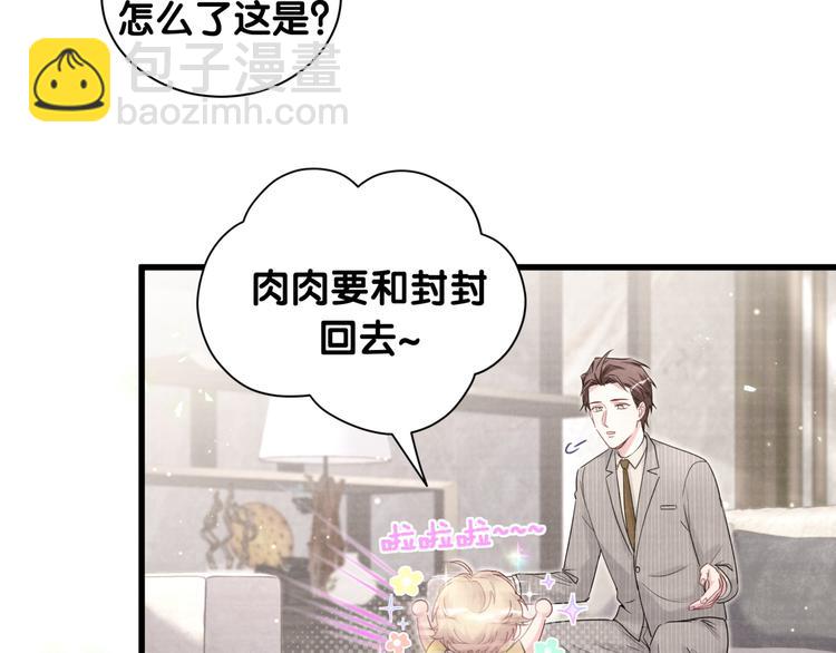 第109话 肉肉的弱点！85