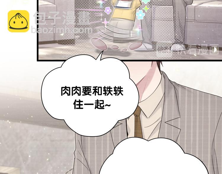 第109话 肉肉的弱点！86