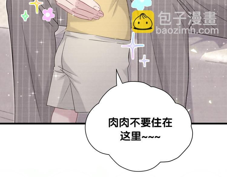 第109话 肉肉的弱点！88