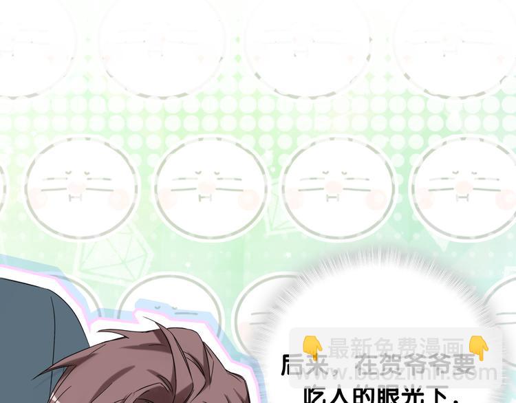 第109话 肉肉的弱点！89