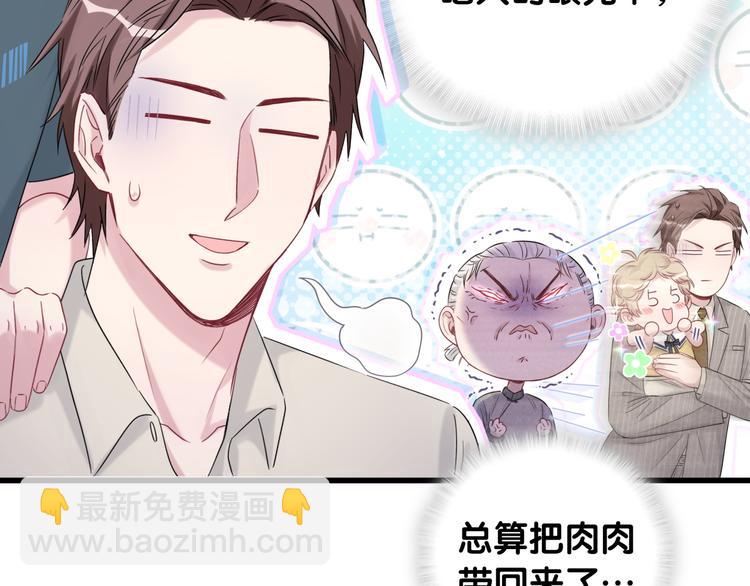 第109话 肉肉的弱点！90