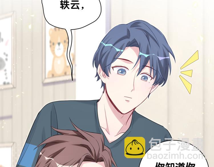第109话 肉肉的弱点！93