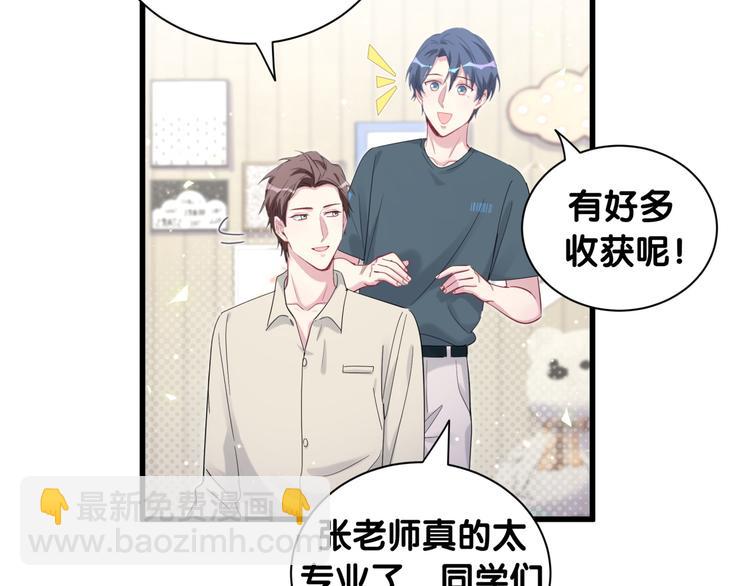 第109话 肉肉的弱点！98