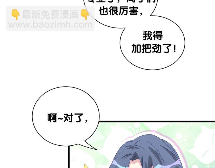 第109话 肉肉的弱点！99