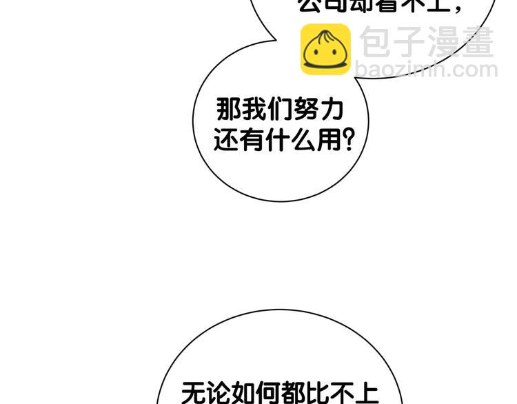 第116话 司闻害怕极了131