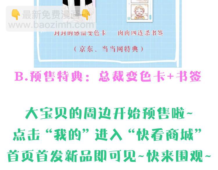 第116话 司闻害怕极了176