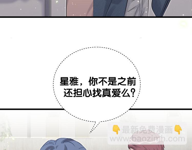 第116话 司闻害怕极了31