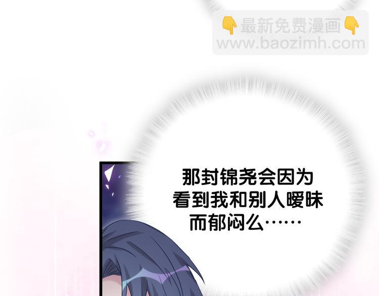 第116话 司闻害怕极了71