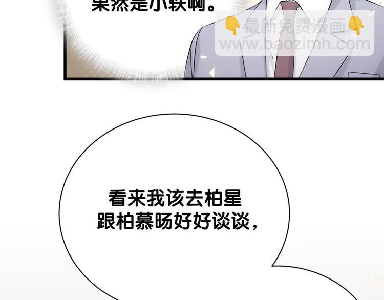 第116话 司闻害怕极了87