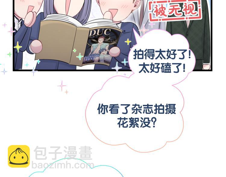 第116话 司闻害怕极了99
