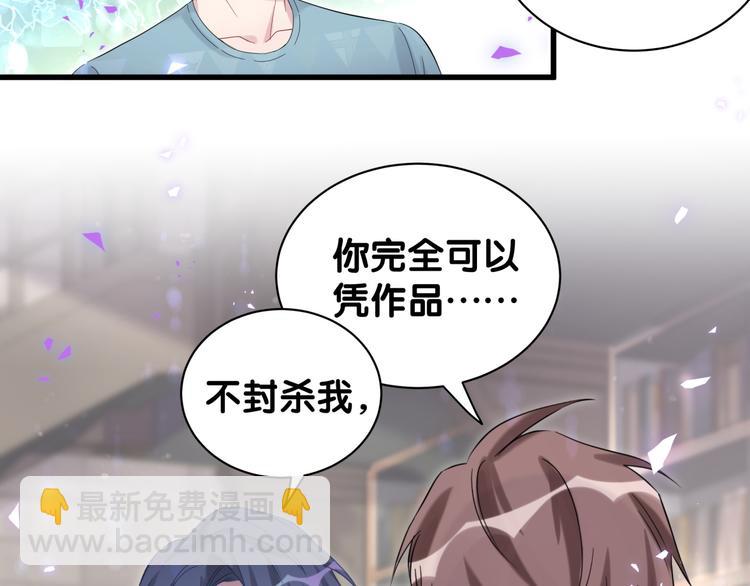 第120话 你想知道的理由110