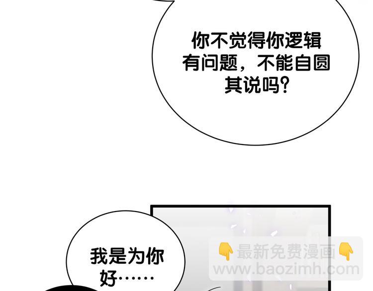 第120话 你想知道的理由112