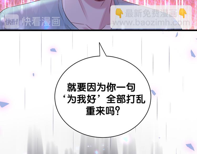 第120话 你想知道的理由133