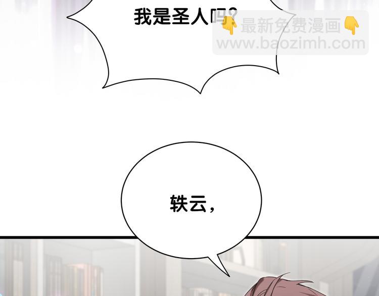 第120话 你想知道的理由137