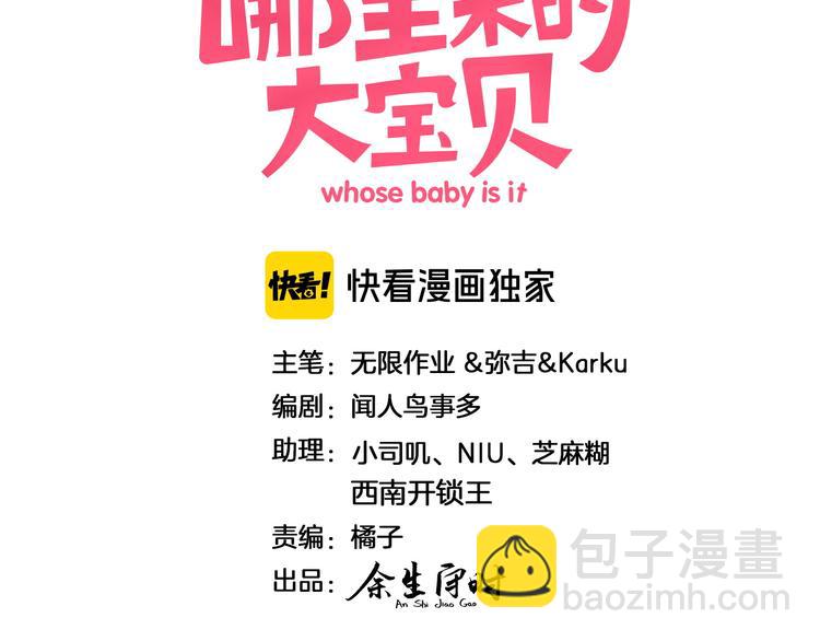第120话 你想知道的理由2