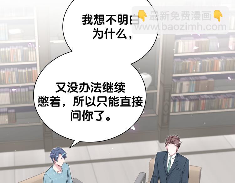 第120话 你想知道的理由22