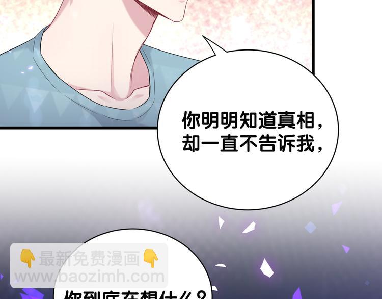 第120话 你想知道的理由57