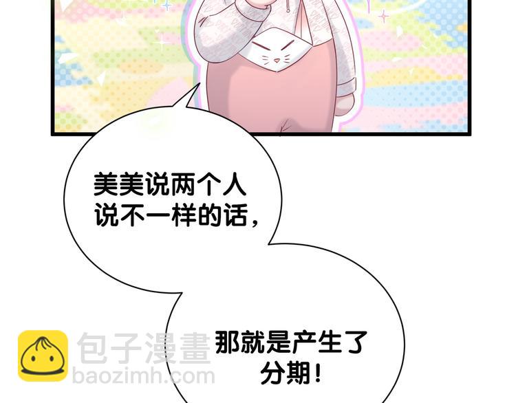 第120话 你想知道的理由7