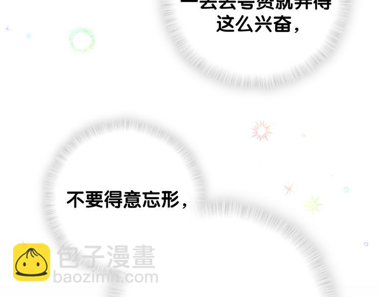 第126话 独处时间19