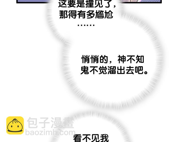 第126话 独处时间43