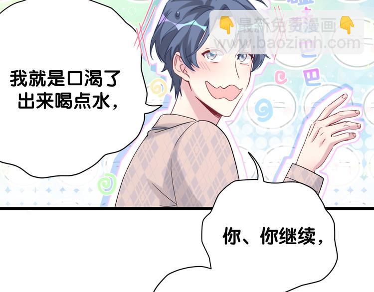第126话 独处时间51