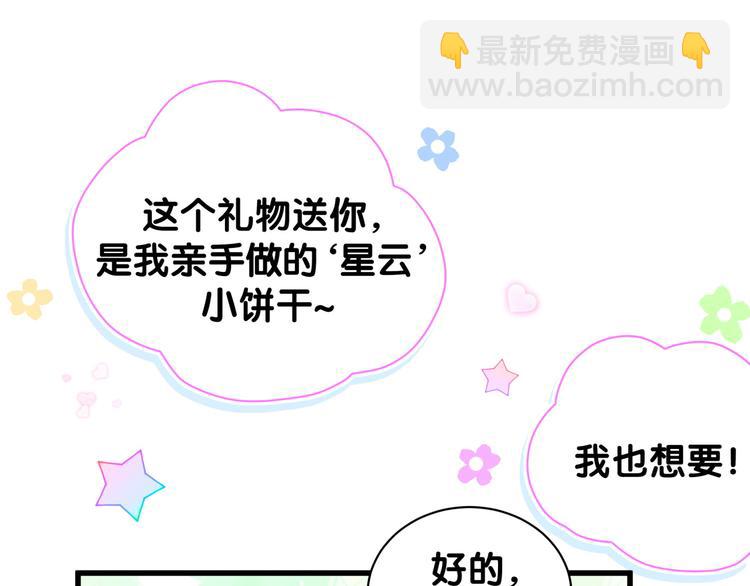第133话 有点酸味儿38