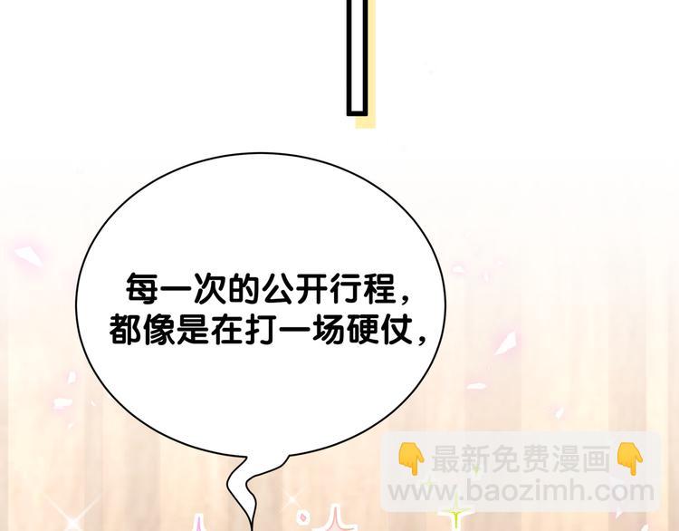 第133话 有点酸味儿94