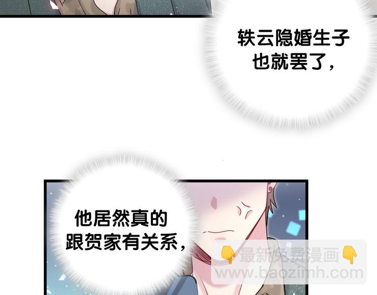 第144话 你们什么关系！？11