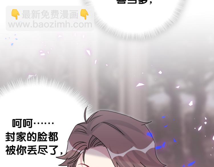 第144话 你们什么关系！？20