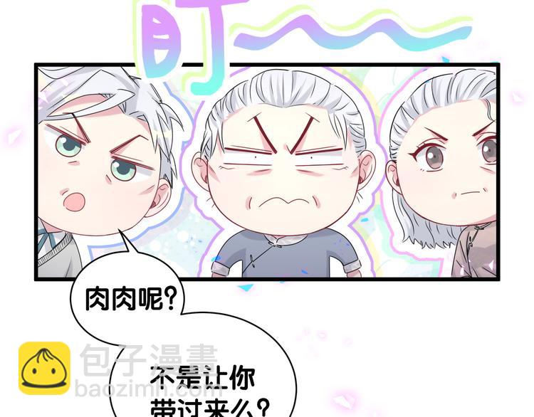 第144话 你们什么关系！？67