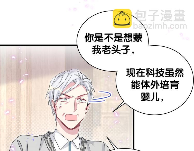 第144话 你们什么关系！？82