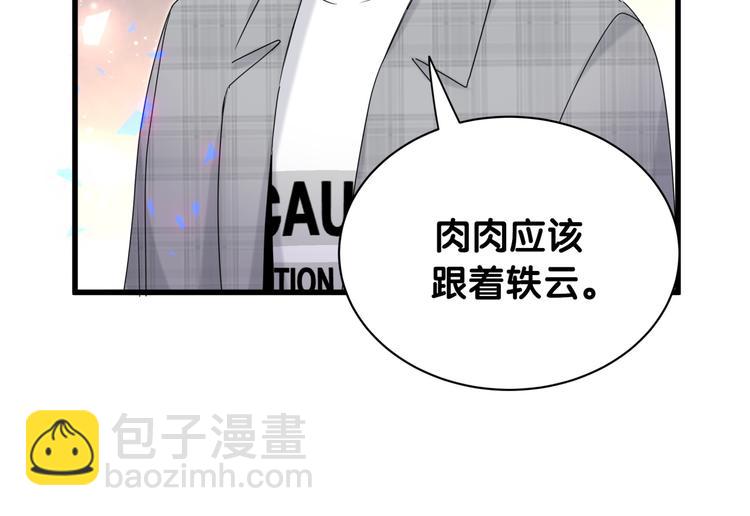 第145话 不同意！103