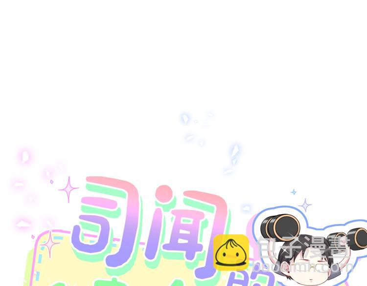 番外 慕慕出差2 司闻健身时间33