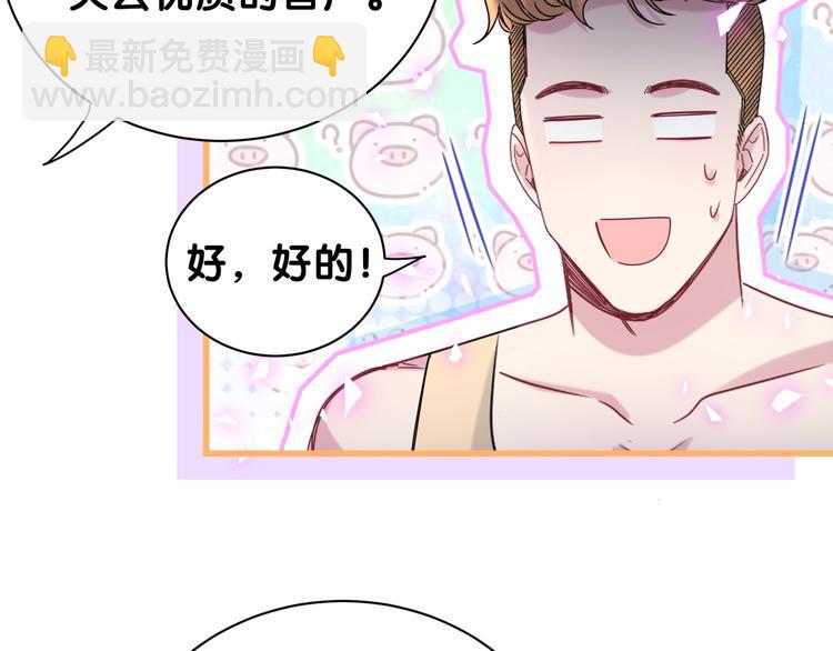 番外 慕慕出差2 司闻健身时间51